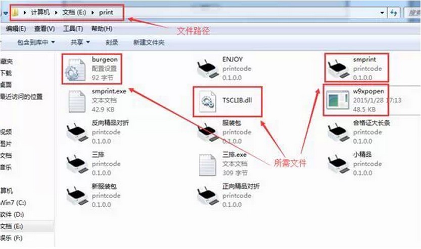 條碼打印機報錯-缺少組件的解決方法