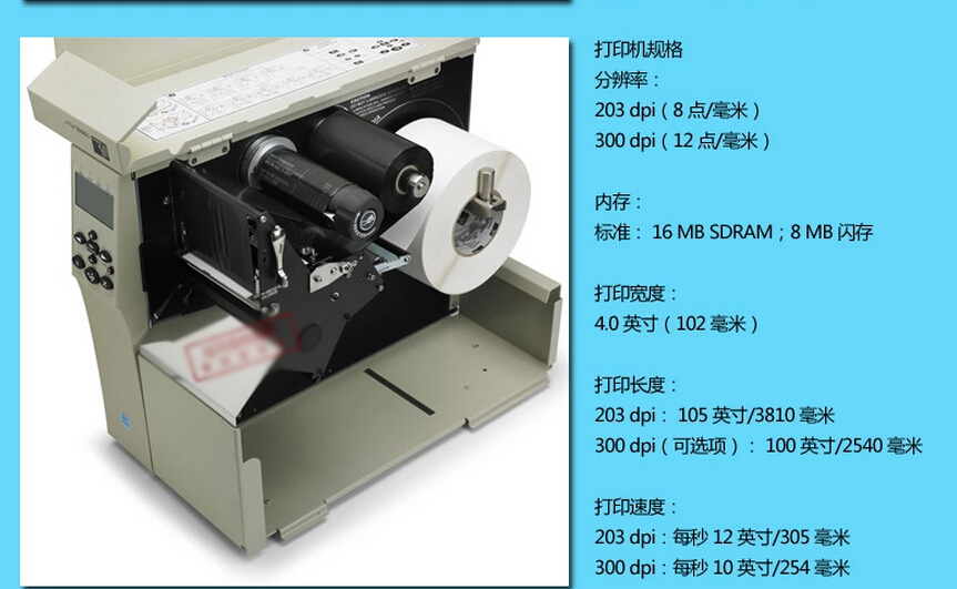  Infok IS 6020移動數據終端