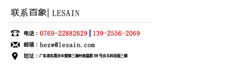 百家推廣機構代工生產