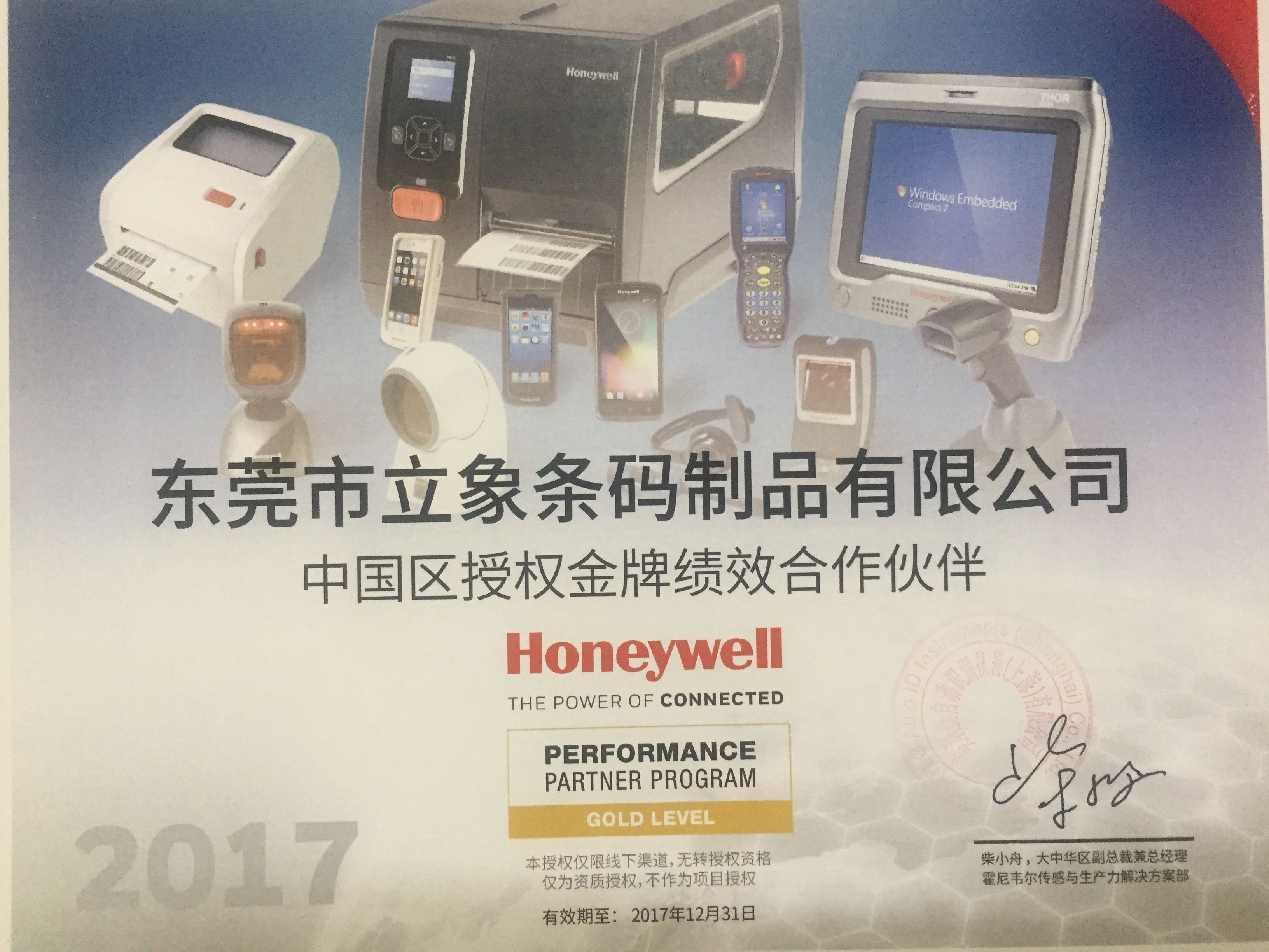 honeywell霍尼韋爾